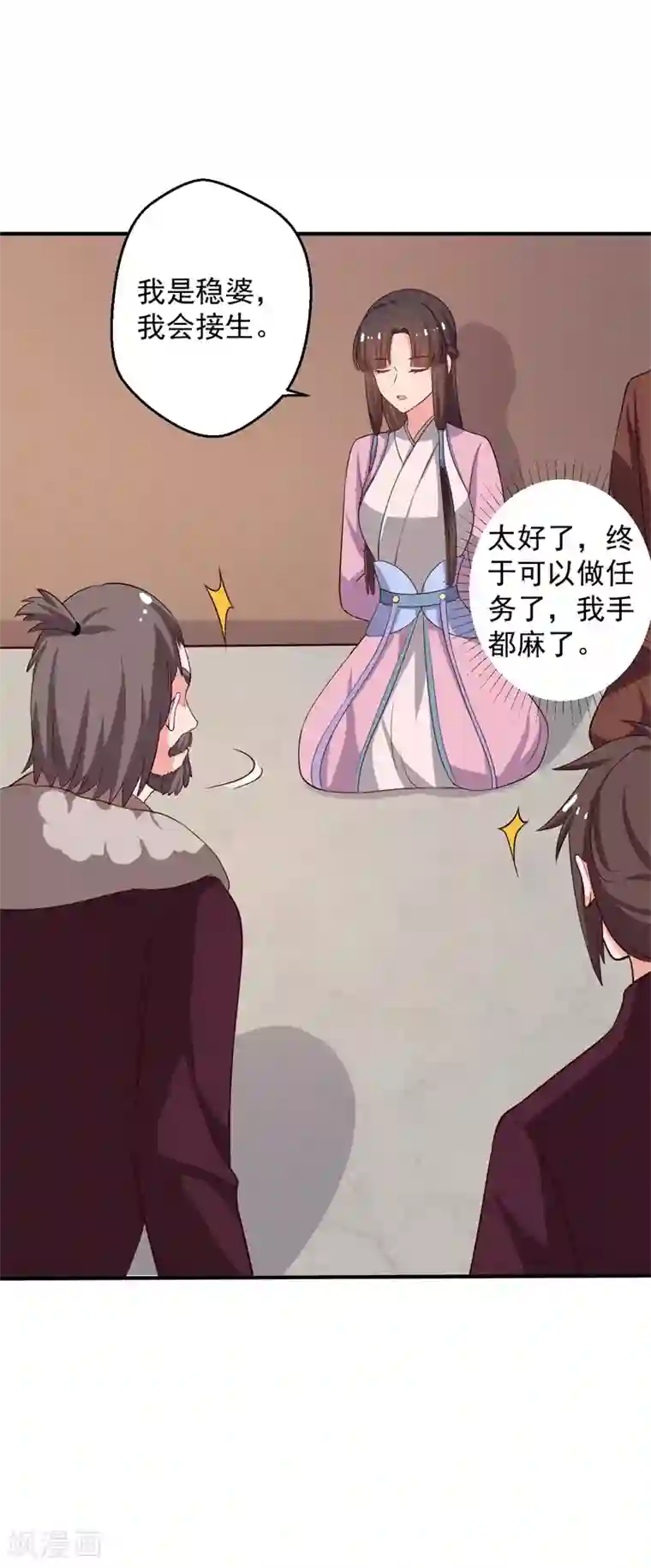 农家娘子有喜了第29话 顾寒和迷踪教有关？