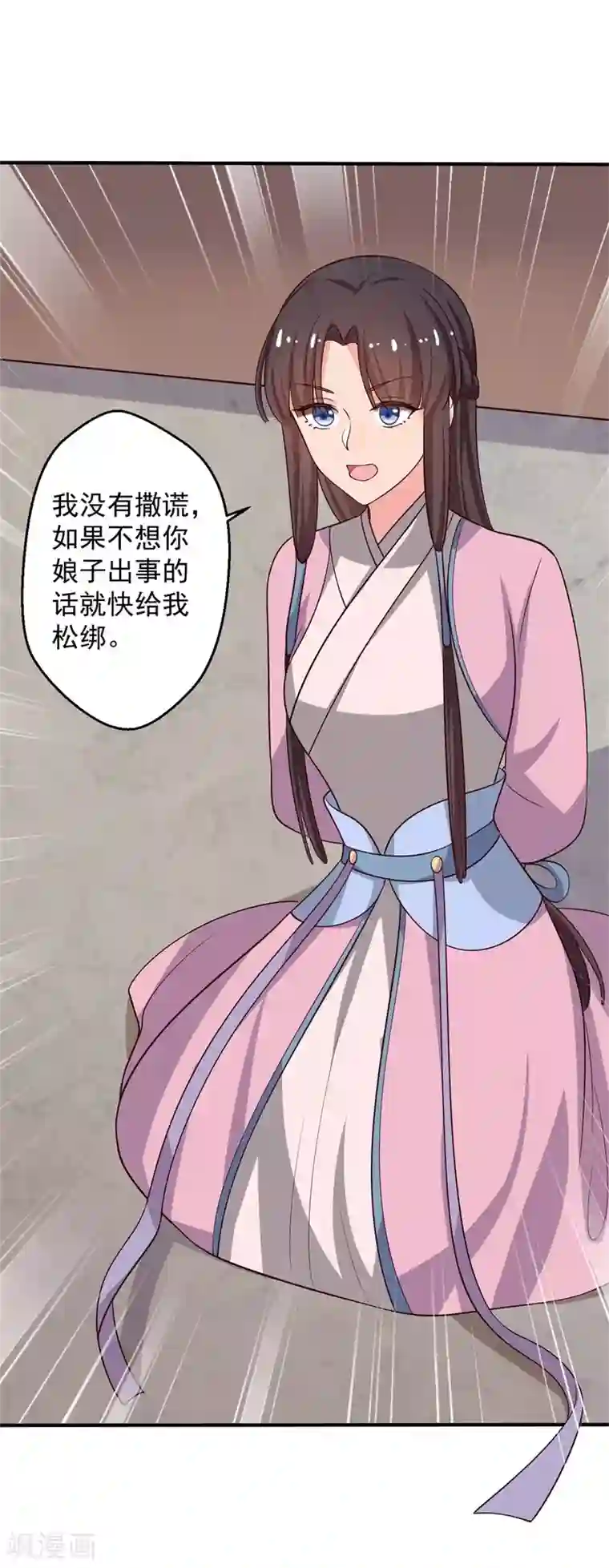 农家娘子有喜了第29话 顾寒和迷踪教有关？