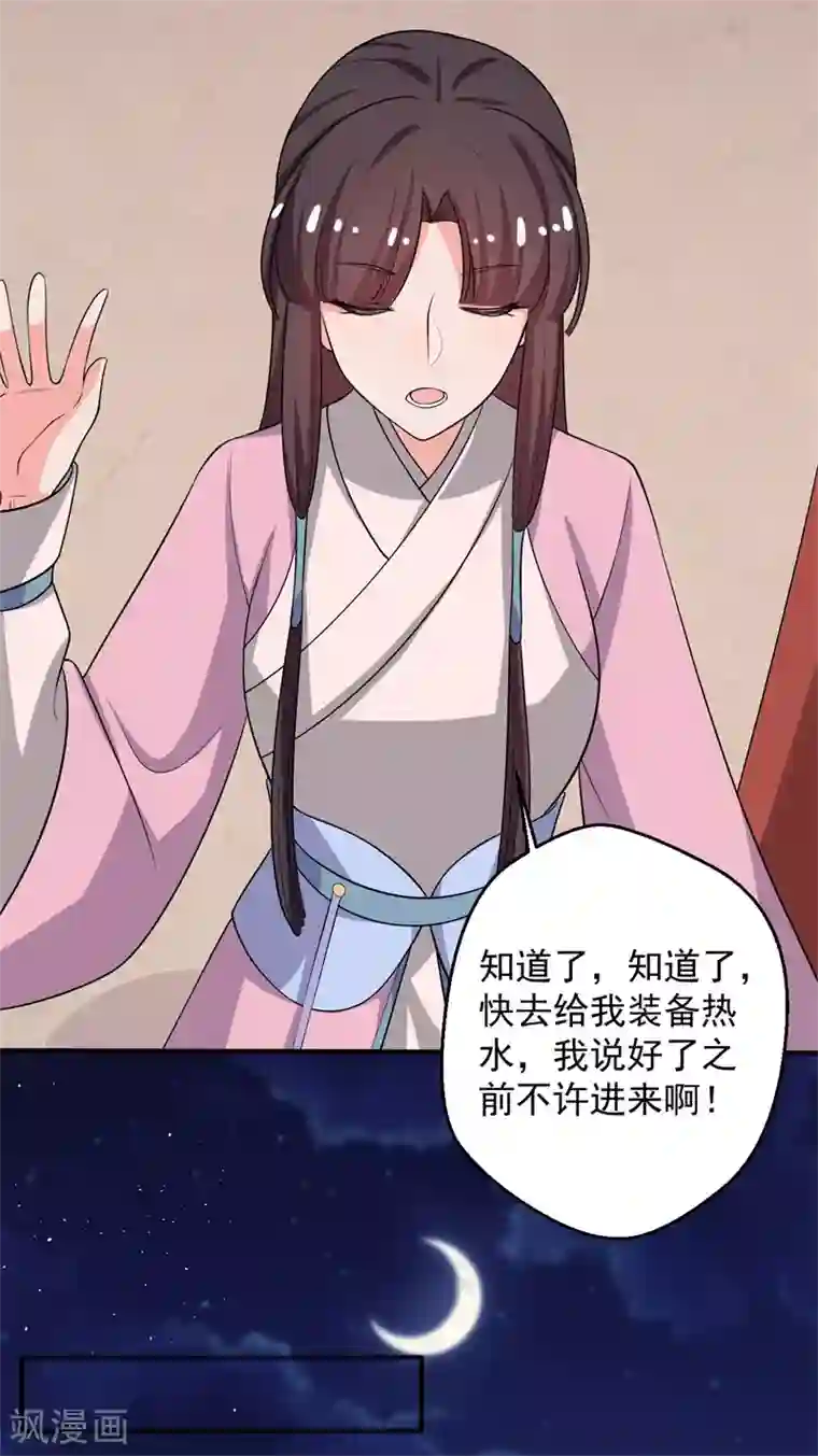 农家娘子有喜了第29话 顾寒和迷踪教有关？