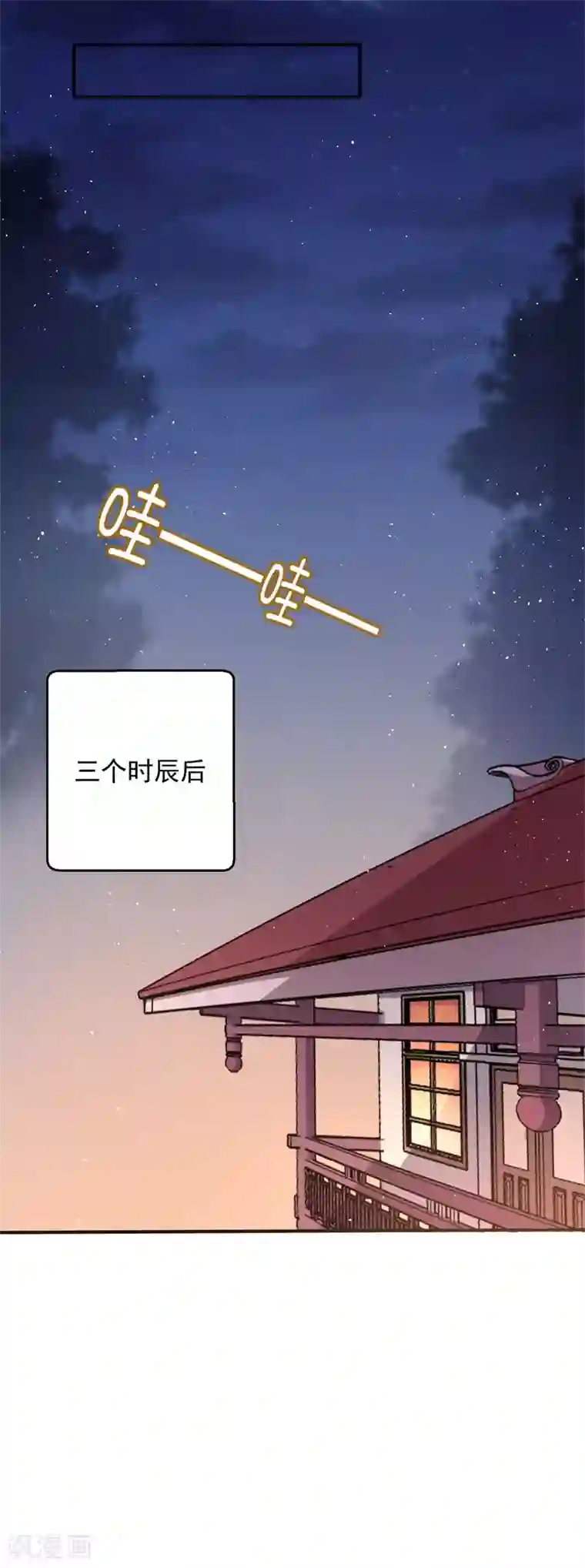 农家娘子有喜了第29话 顾寒和迷踪教有关？