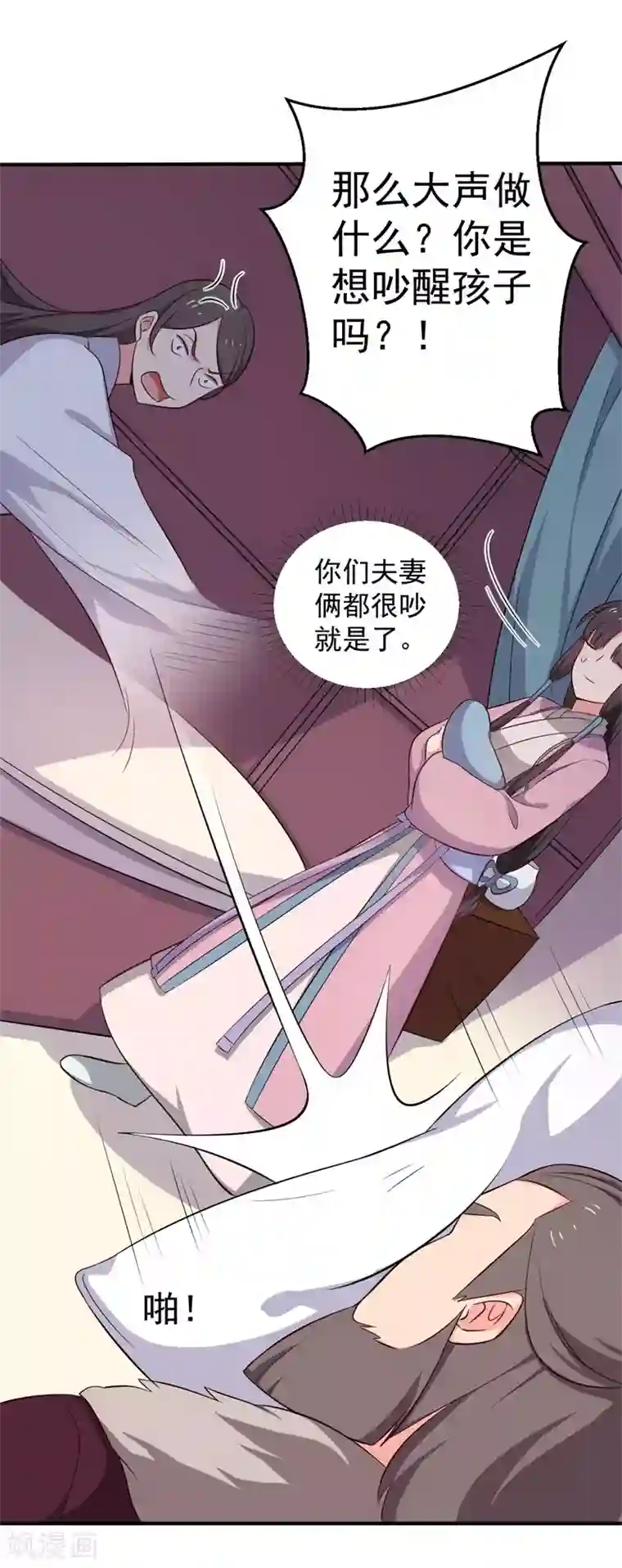 农家娘子有喜了第29话 顾寒和迷踪教有关？