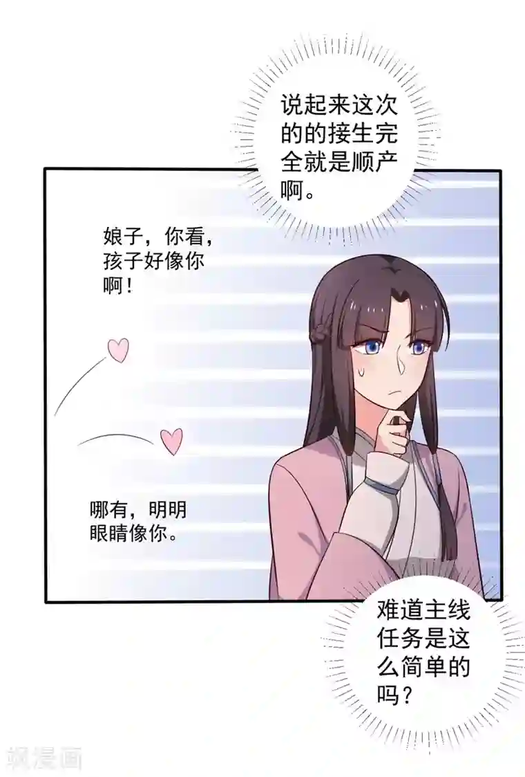农家娘子有喜了第29话 顾寒和迷踪教有关？