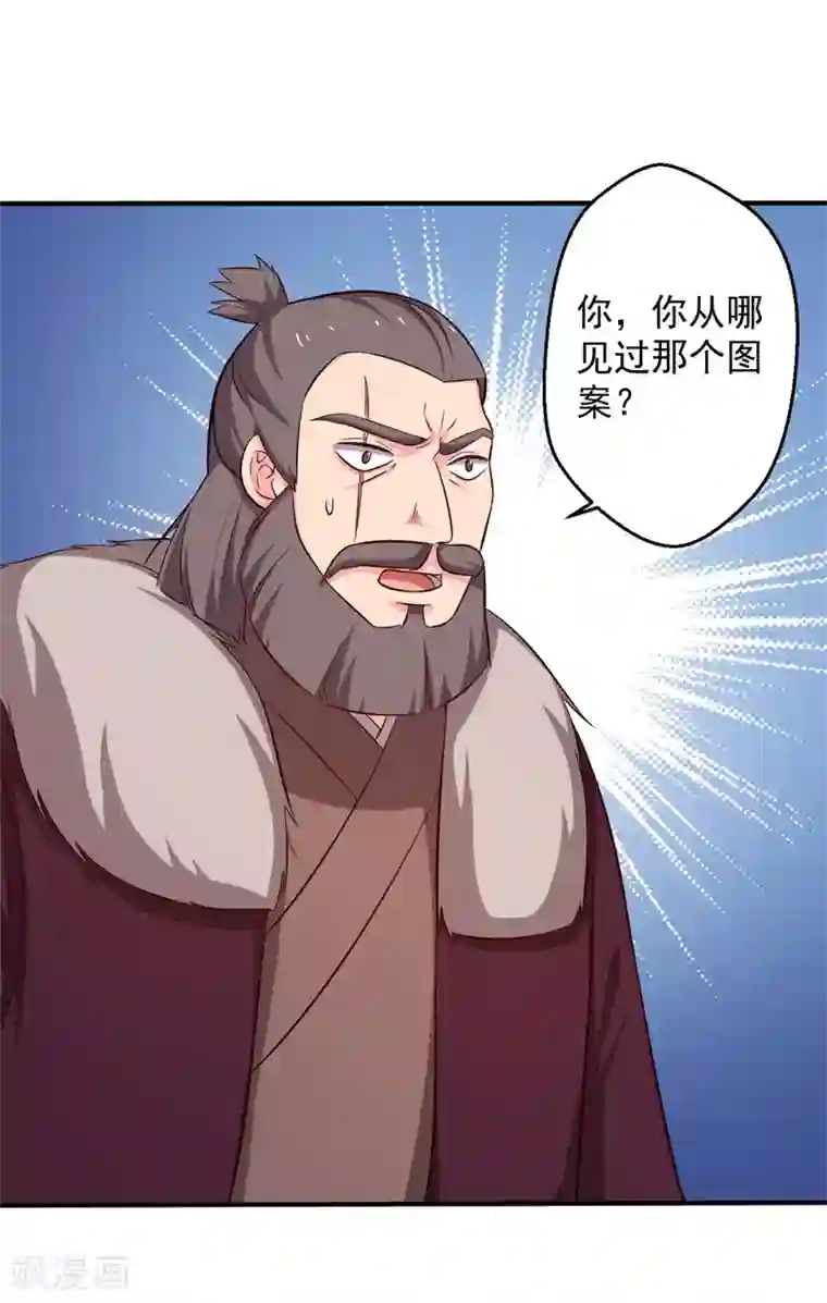 农家娘子有喜了第29话 顾寒和迷踪教有关？