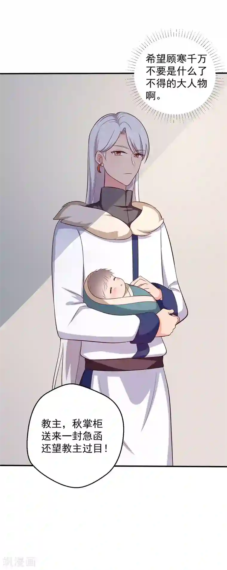 农家娘子有喜了第29话 顾寒和迷踪教有关？