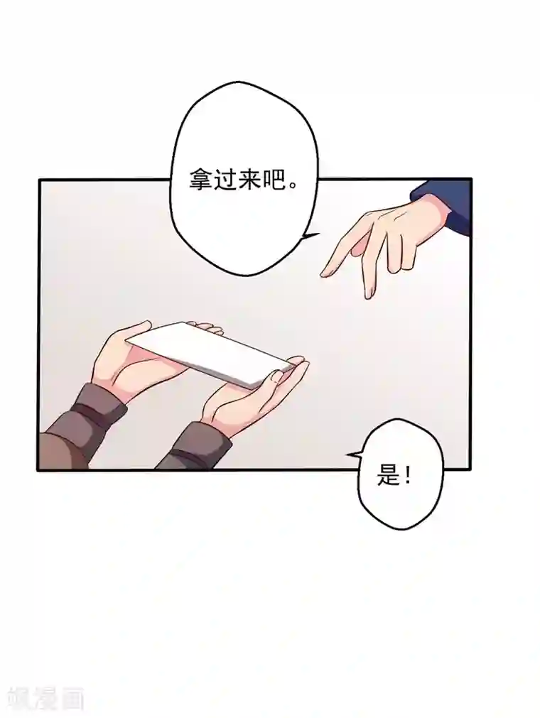 农家娘子有喜了第29话 顾寒和迷踪教有关？