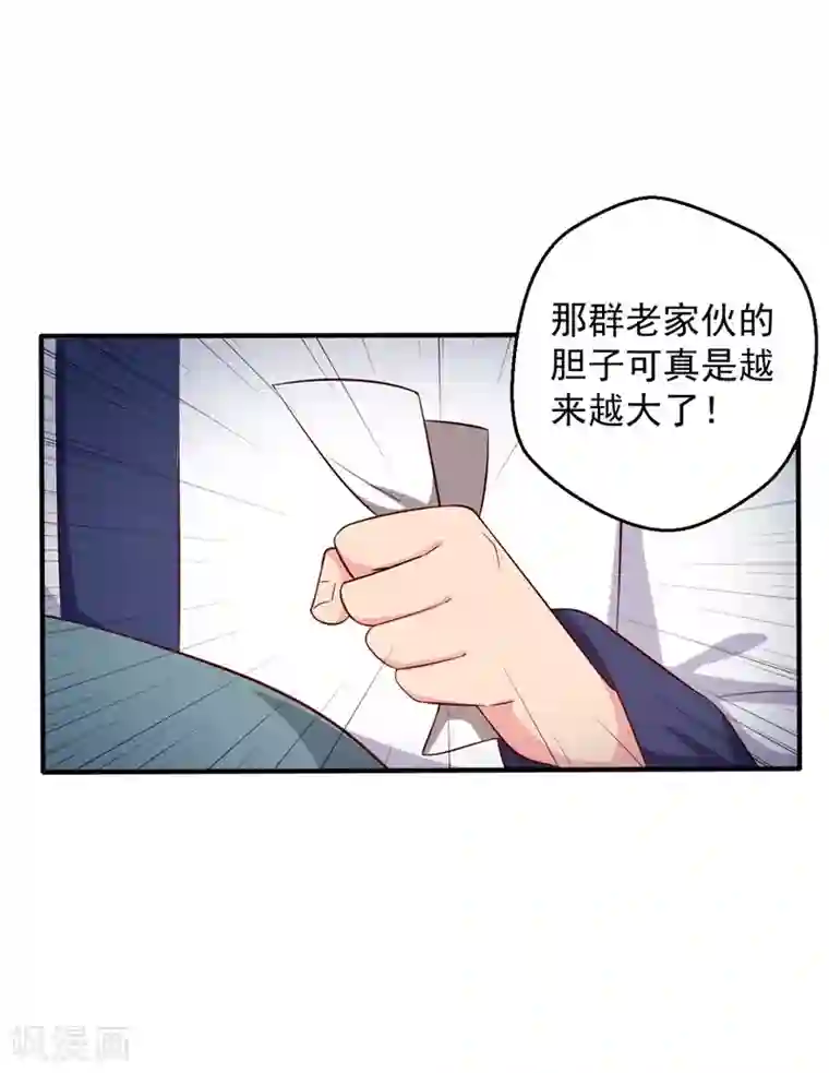农家娘子有喜了第29话 顾寒和迷踪教有关？