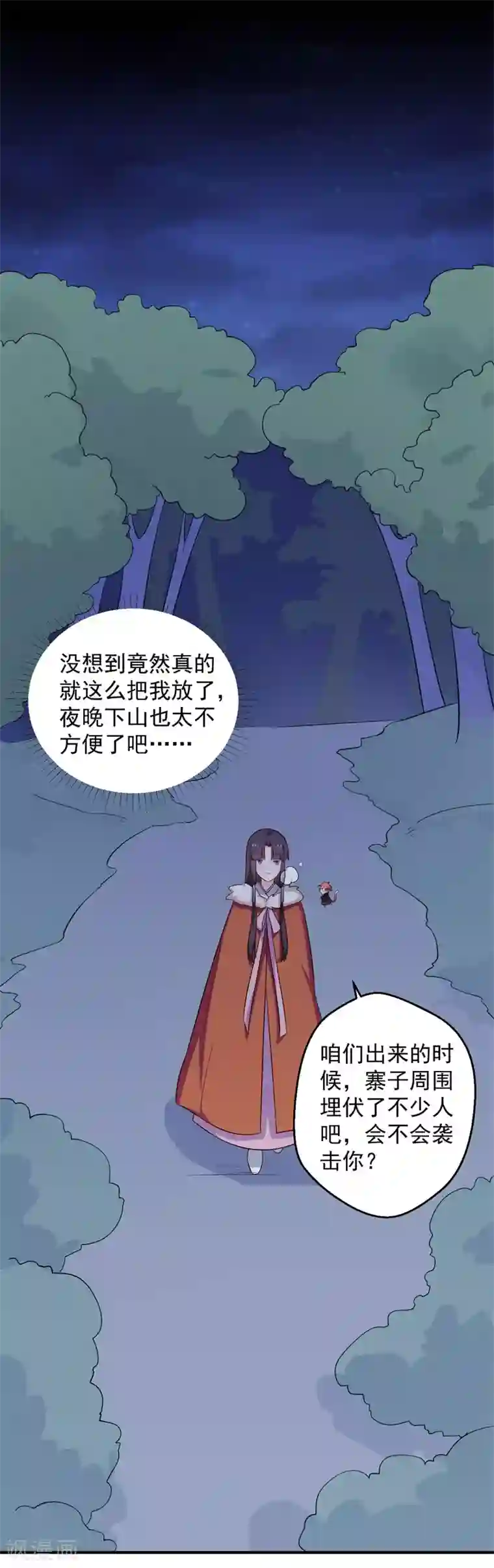农家娘子有喜了第29话 顾寒和迷踪教有关？