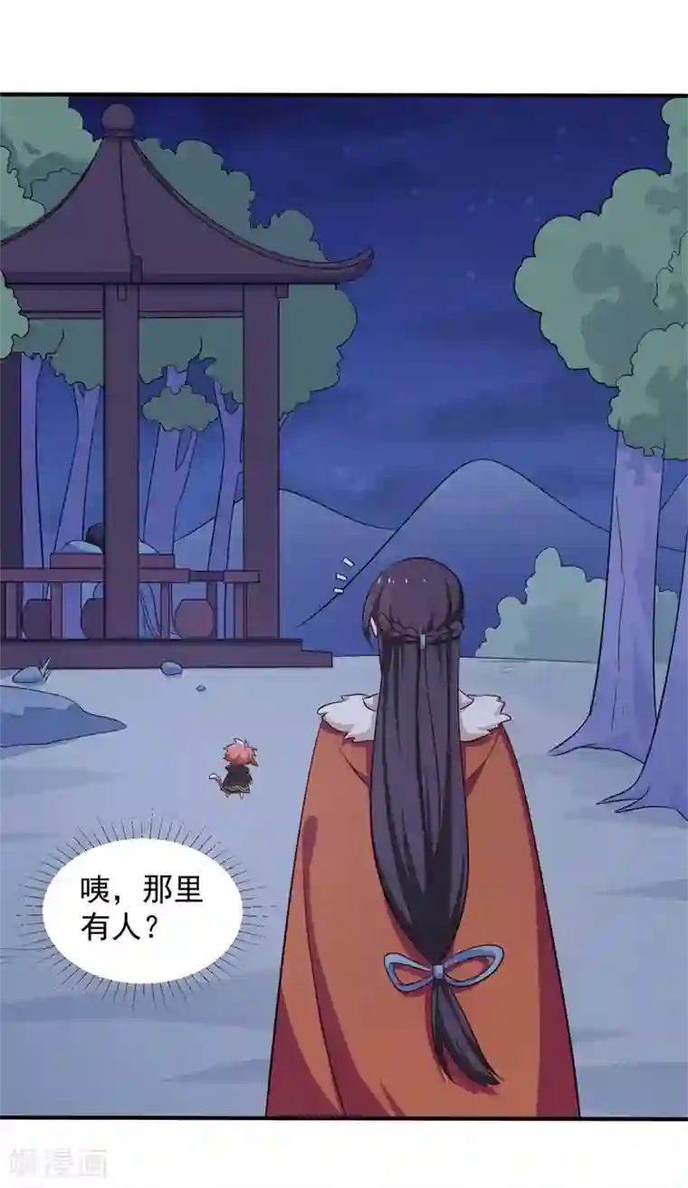 农家娘子有喜了第29话 顾寒和迷踪教有关？