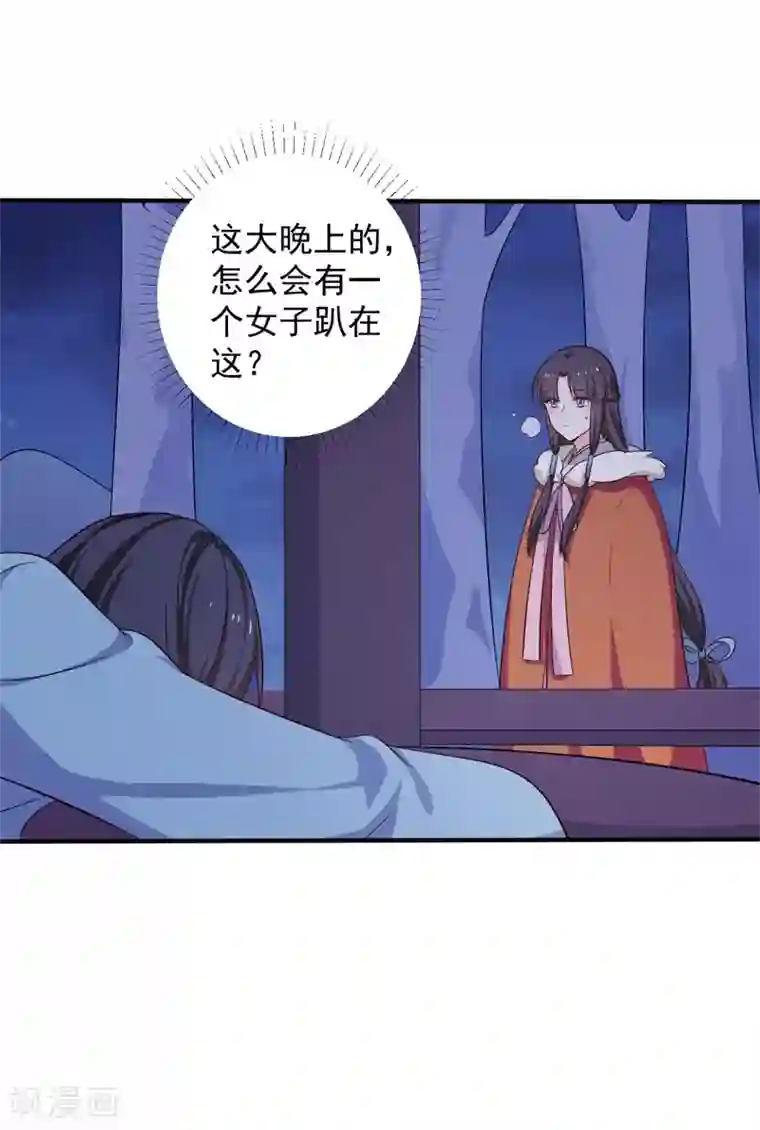 农家娘子有喜了第29话 顾寒和迷踪教有关？