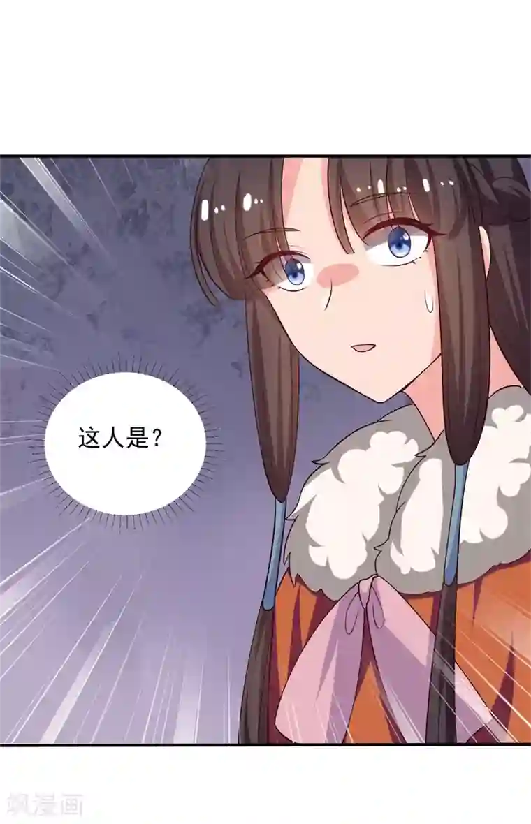 农家娘子有喜了第29话 顾寒和迷踪教有关？