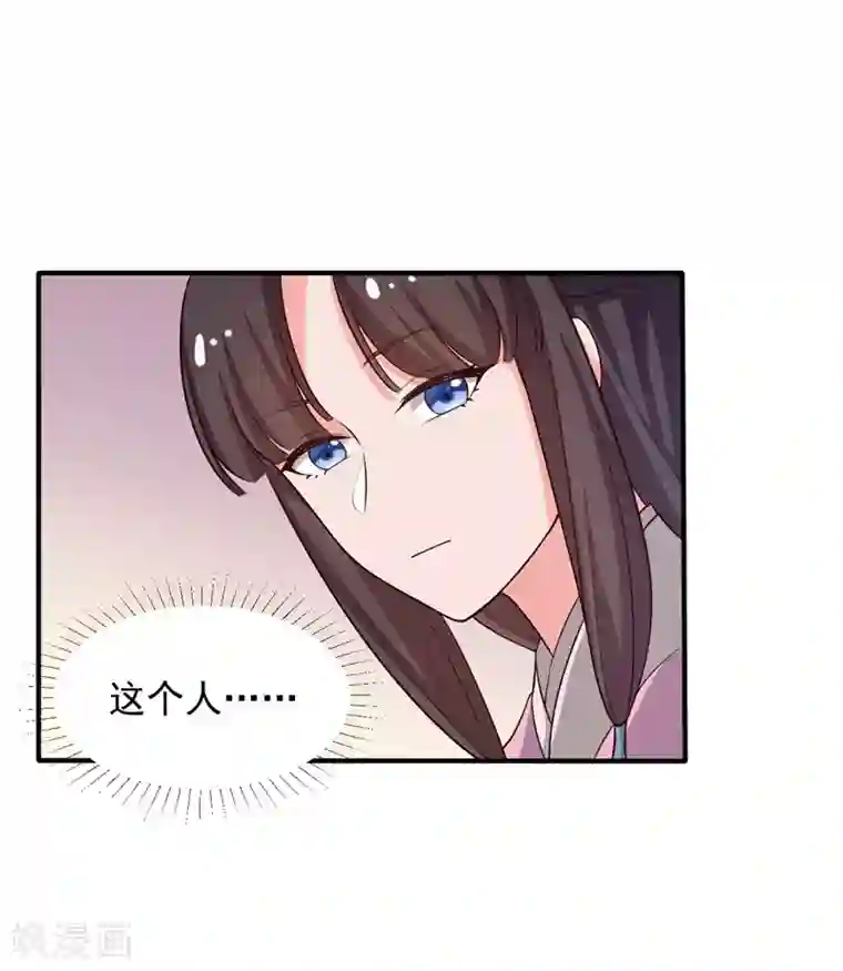 农家娘子有喜了第29话 顾寒和迷踪教有关？