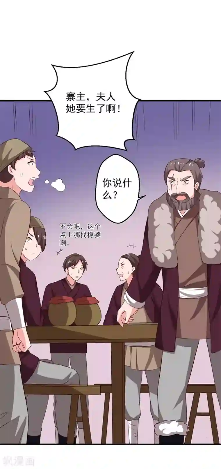 农家娘子有喜了第29话 顾寒和迷踪教有关？