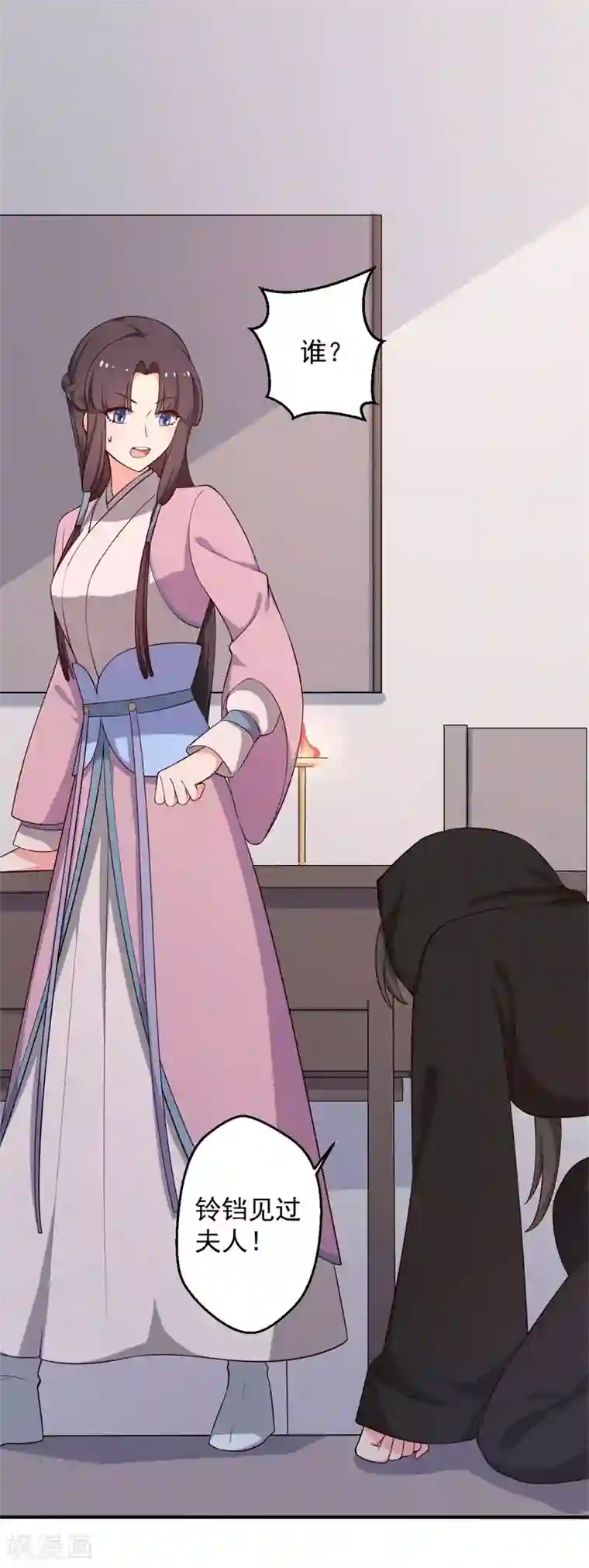 农家娘子有喜了第31话 夫人的小铃铛
