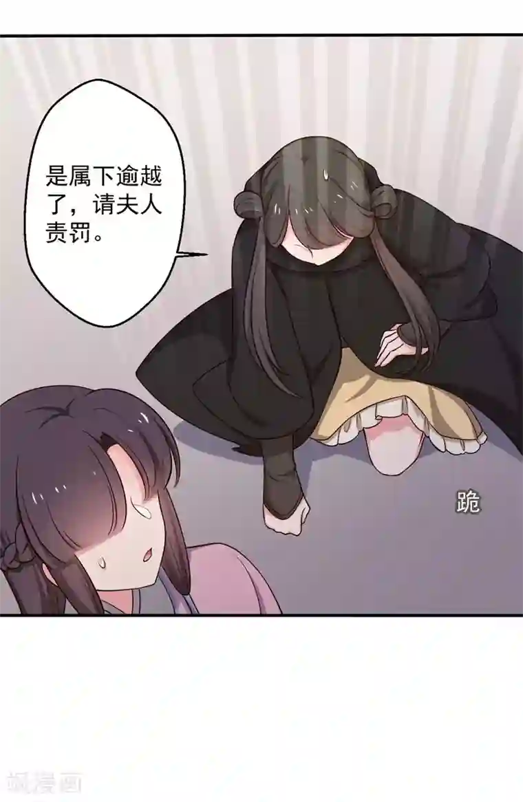 农家娘子有喜了第31话 夫人的小铃铛