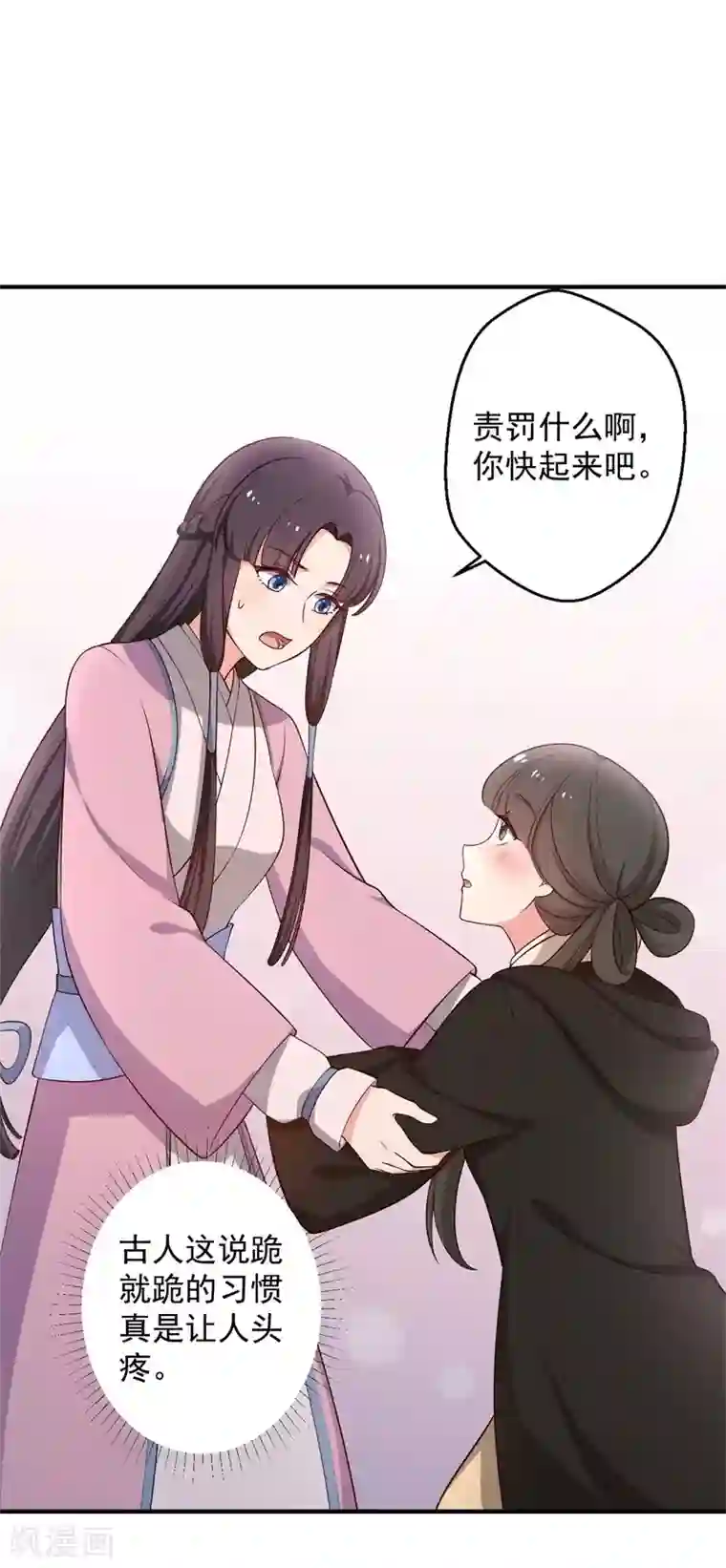 农家娘子有喜了第31话 夫人的小铃铛