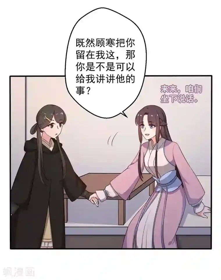 农家娘子有喜了第31话 夫人的小铃铛