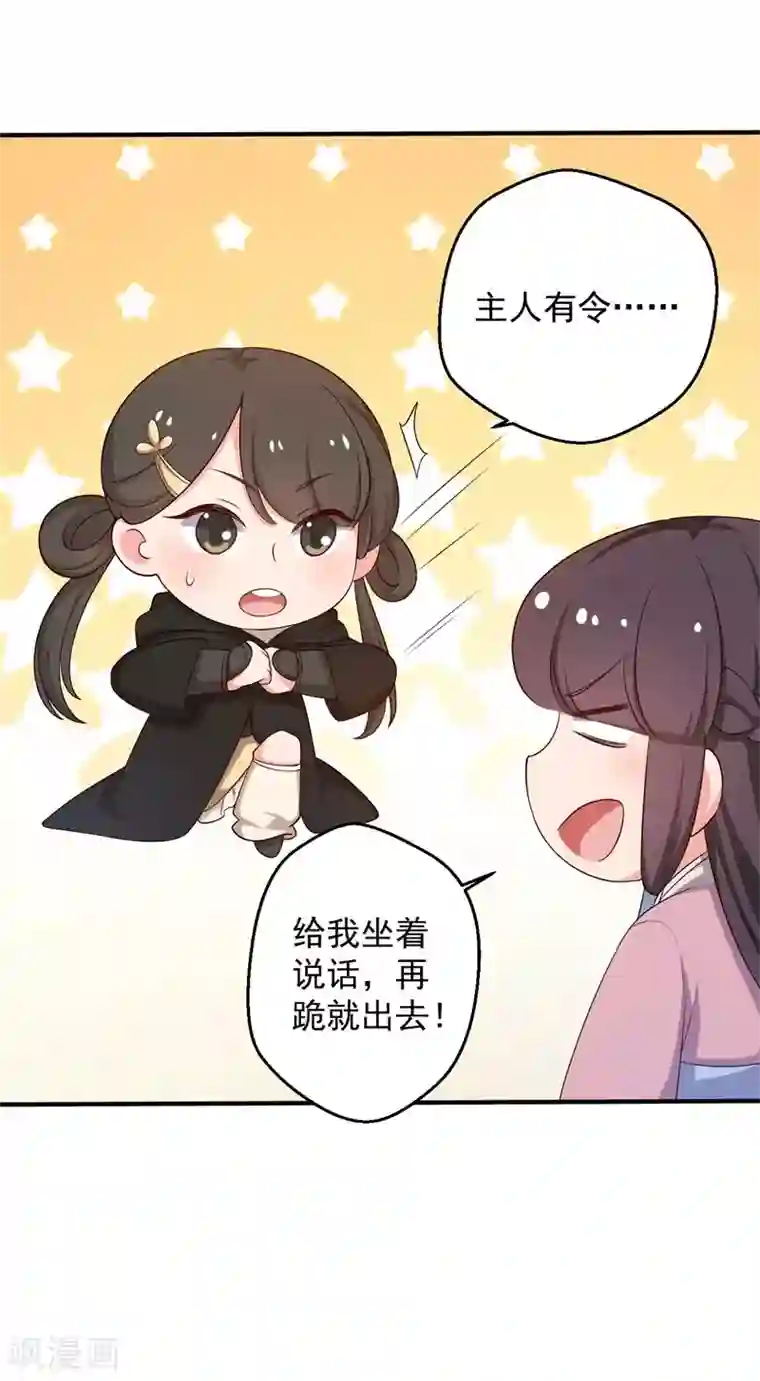 农家娘子有喜了第31话 夫人的小铃铛