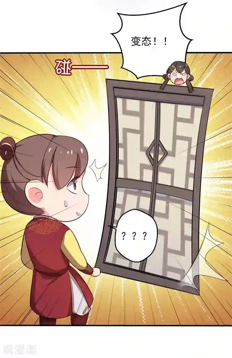 农家娘子有喜了第31话 夫人的小铃铛
