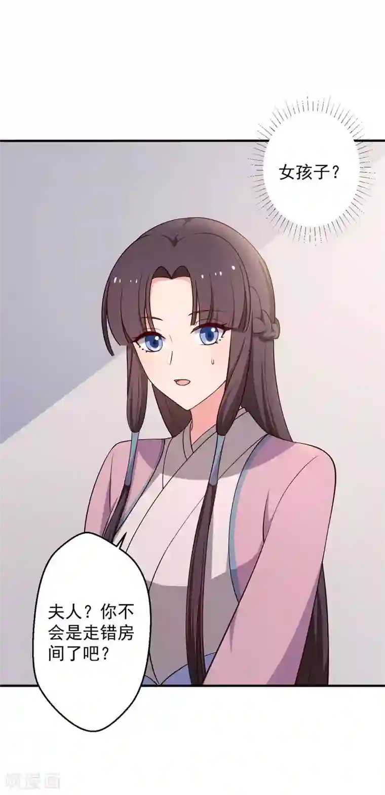 农家娘子有喜了第31话 夫人的小铃铛