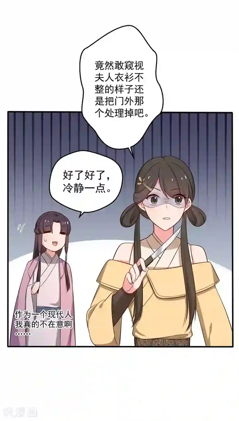 农家娘子有喜了第31话 夫人的小铃铛