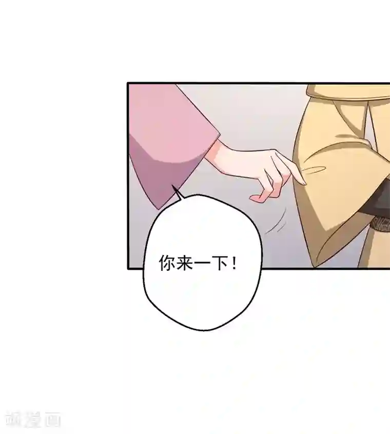 农家娘子有喜了第31话 夫人的小铃铛