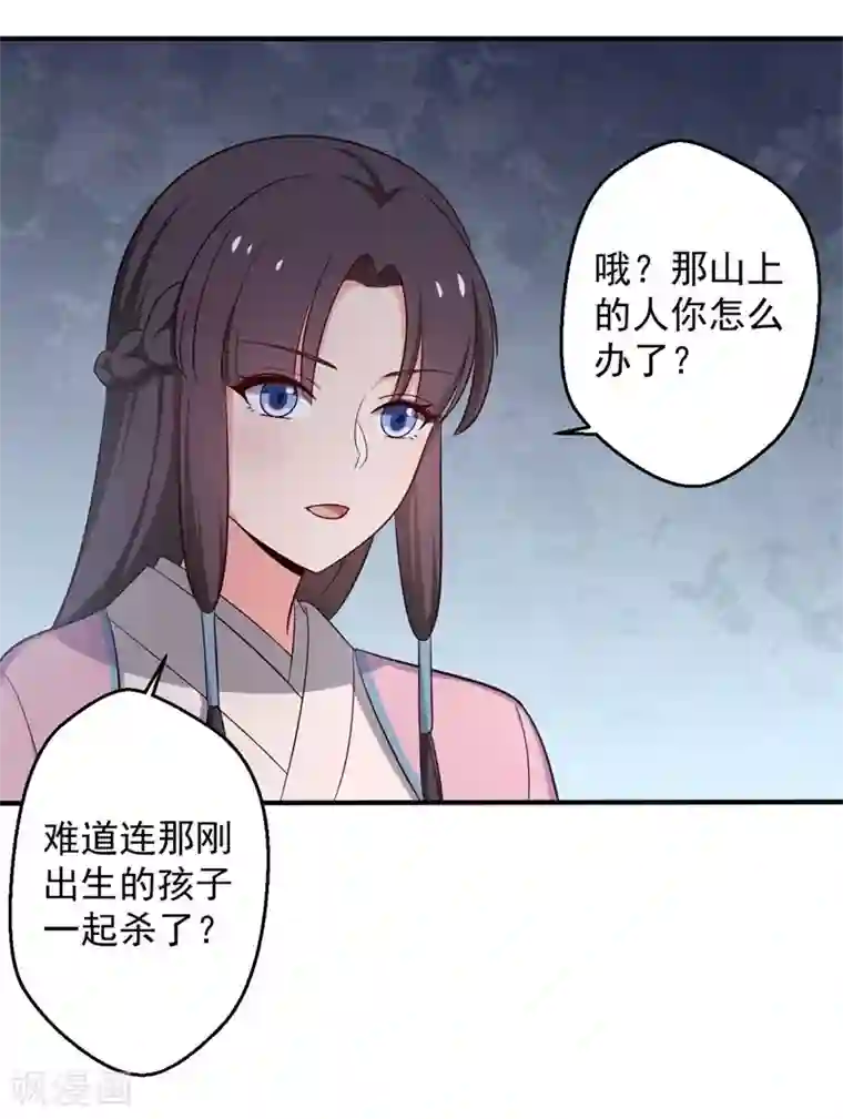 农家娘子有喜了第31话 夫人的小铃铛