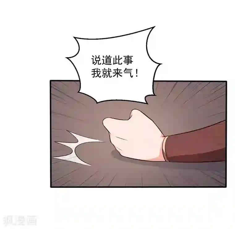 农家娘子有喜了第31话 夫人的小铃铛