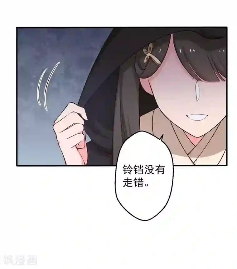 农家娘子有喜了第31话 夫人的小铃铛