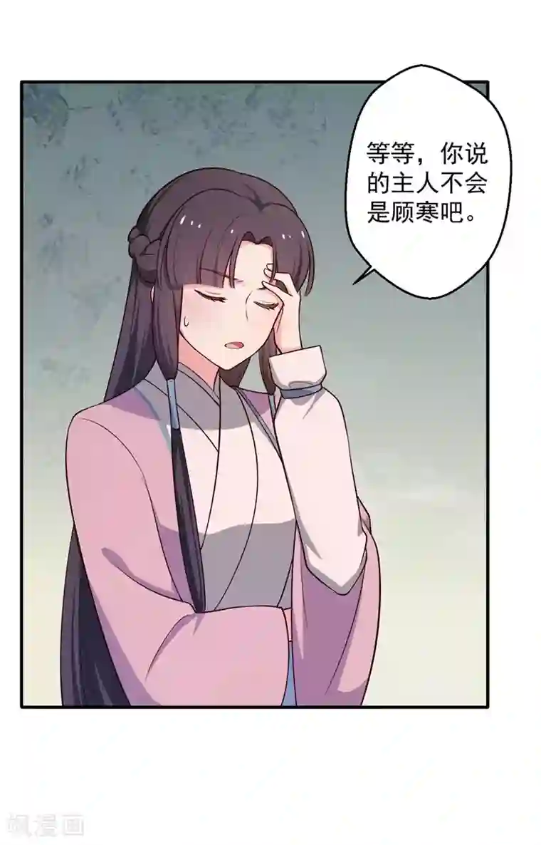 农家娘子有喜了第31话 夫人的小铃铛