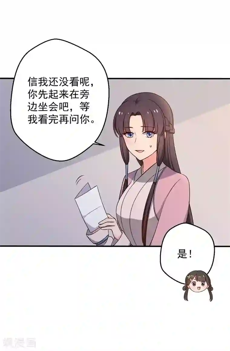 农家娘子有喜了第31话 夫人的小铃铛