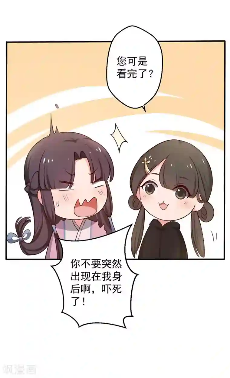 农家娘子有喜了第31话 夫人的小铃铛