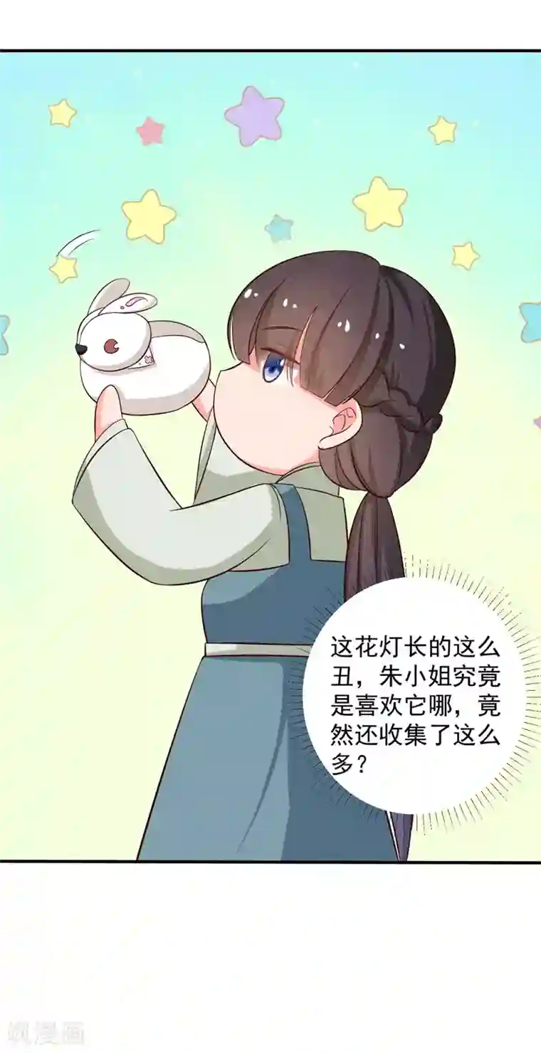 农家娘子有喜了第32话 娘子有危险？！