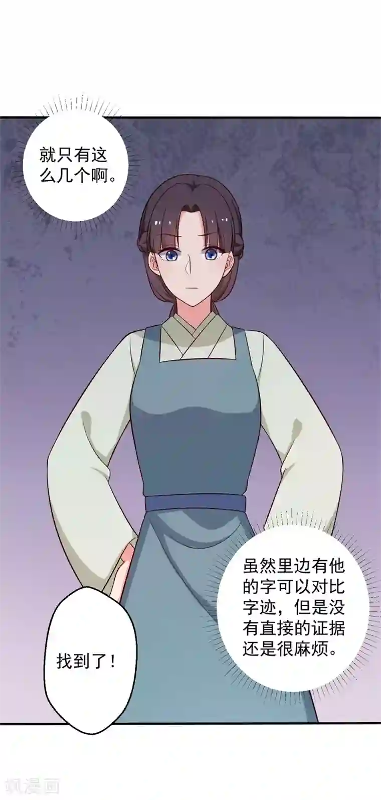 农家娘子有喜了第32话 娘子有危险？！
