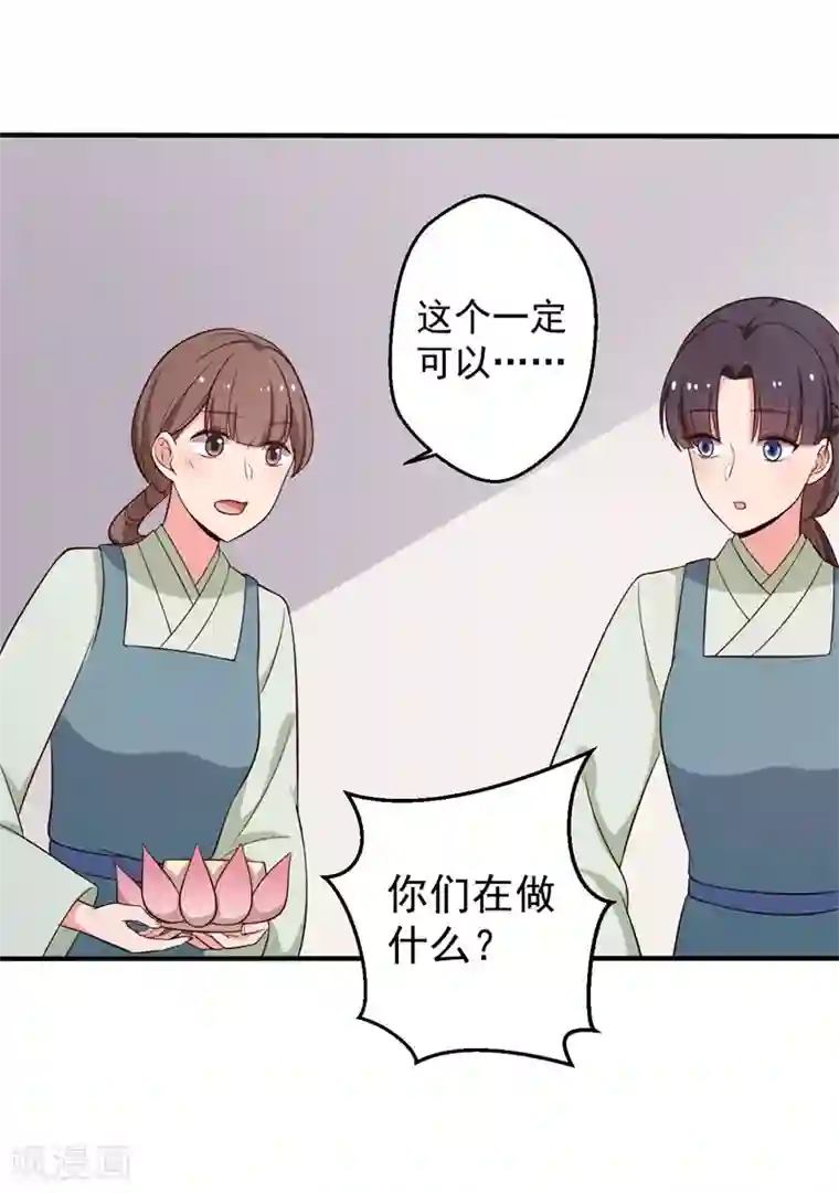农家娘子有喜了第32话 娘子有危险？！
