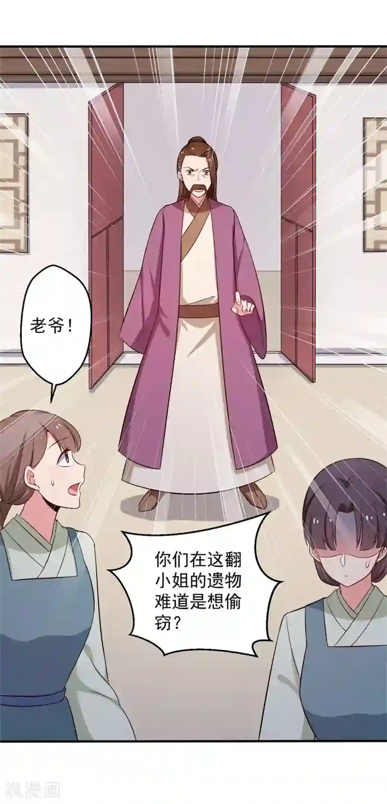 农家娘子有喜了第32话 娘子有危险？！