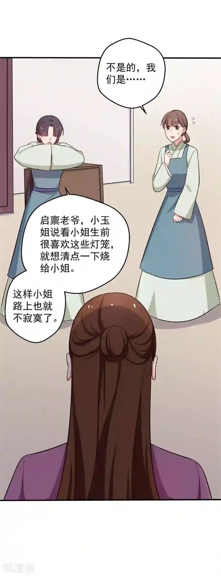 农家娘子有喜了第32话 娘子有危险？！