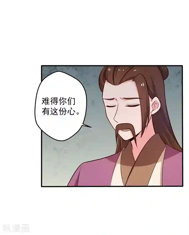 农家娘子有喜了第32话 娘子有危险？！