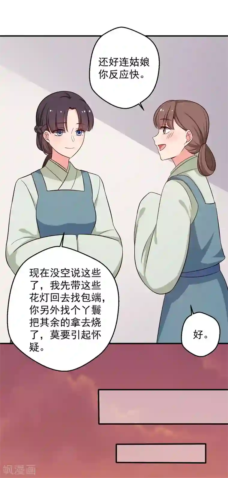 农家娘子有喜了第32话 娘子有危险？！