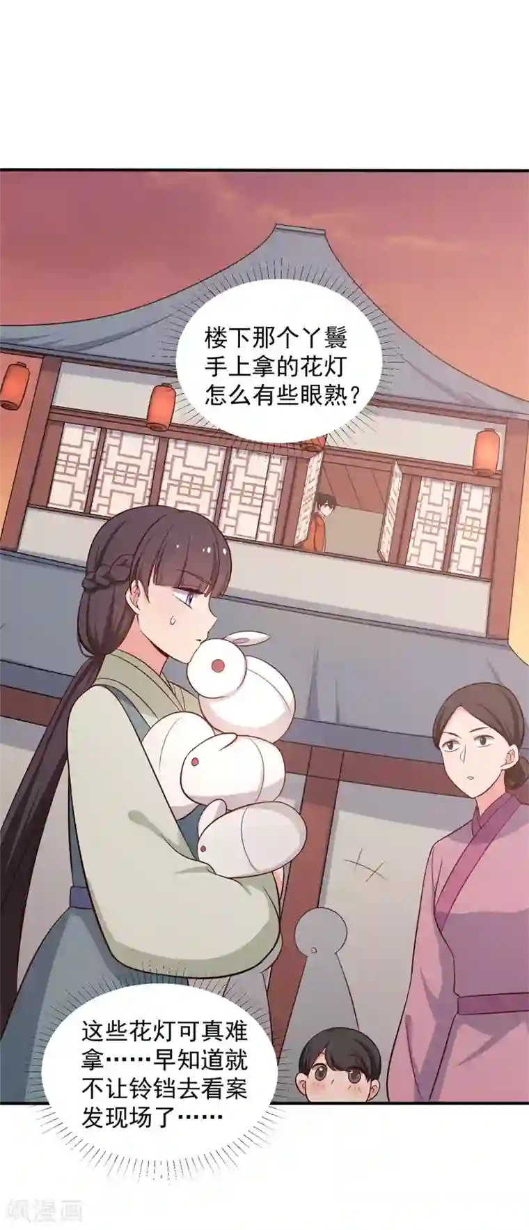 农家娘子有喜了第32话 娘子有危险？！