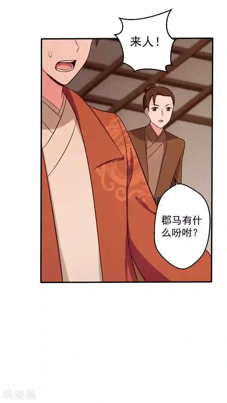农家娘子有喜了第32话 娘子有危险？！
