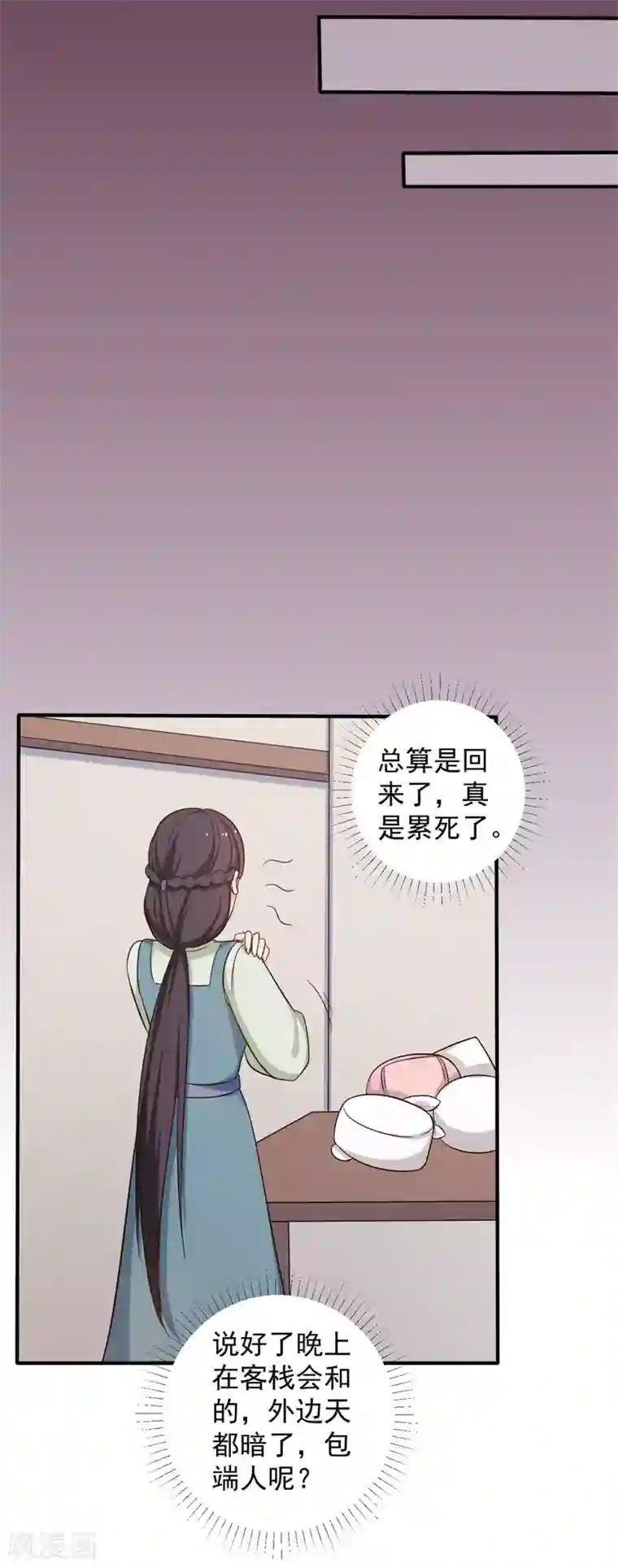 农家娘子有喜了第32话 娘子有危险？！