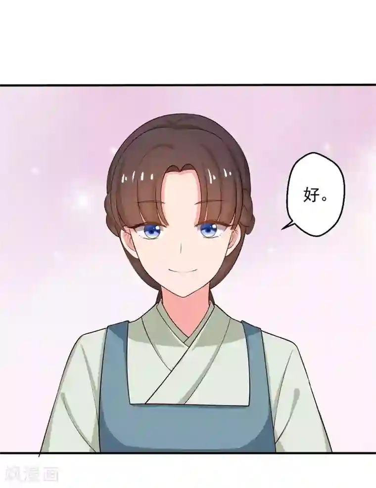 农家娘子有喜了第32话 娘子有危险？！