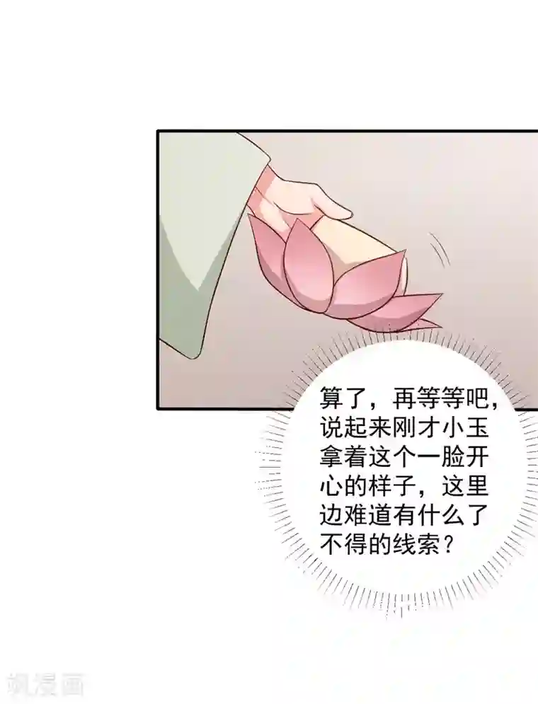 农家娘子有喜了第32话 娘子有危险？！