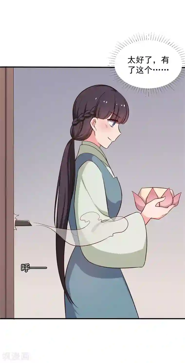 农家娘子有喜了第32话 娘子有危险？！