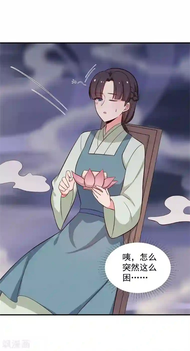 农家娘子有喜了第32话 娘子有危险？！