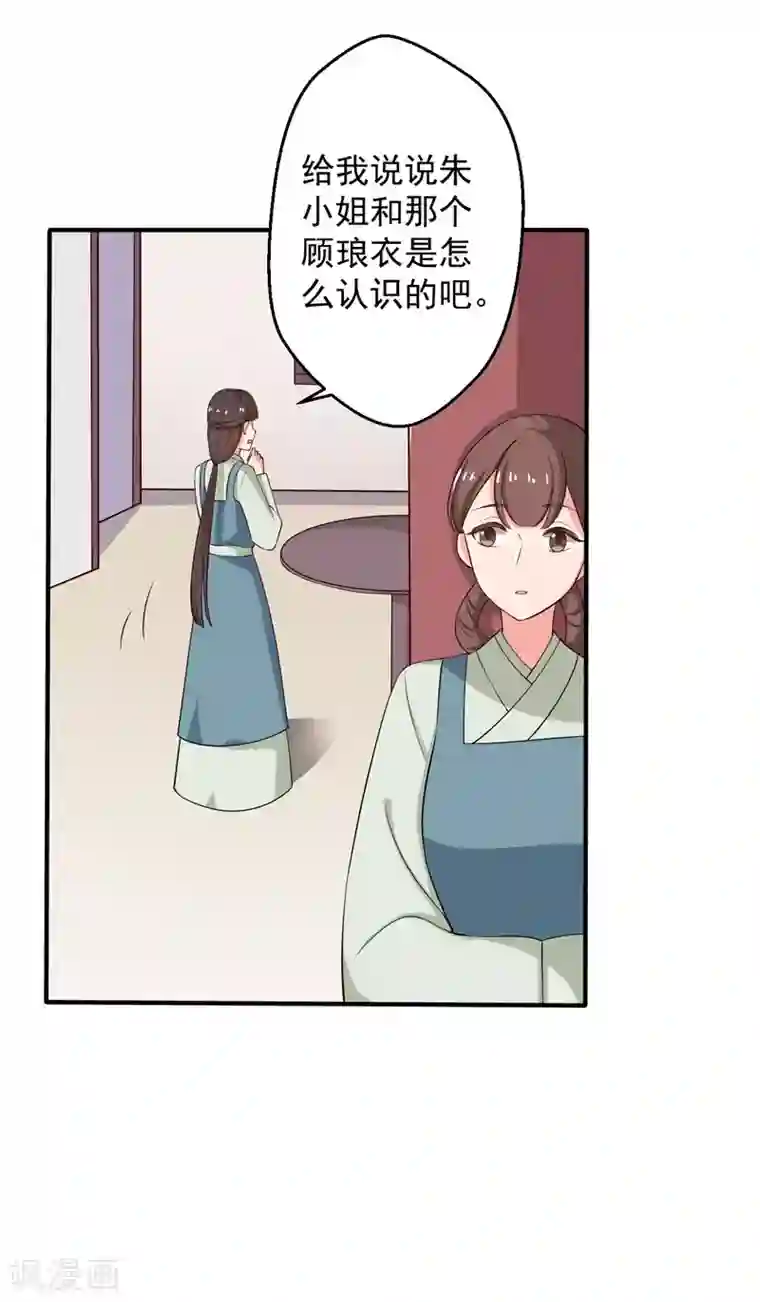 农家娘子有喜了第32话 娘子有危险？！