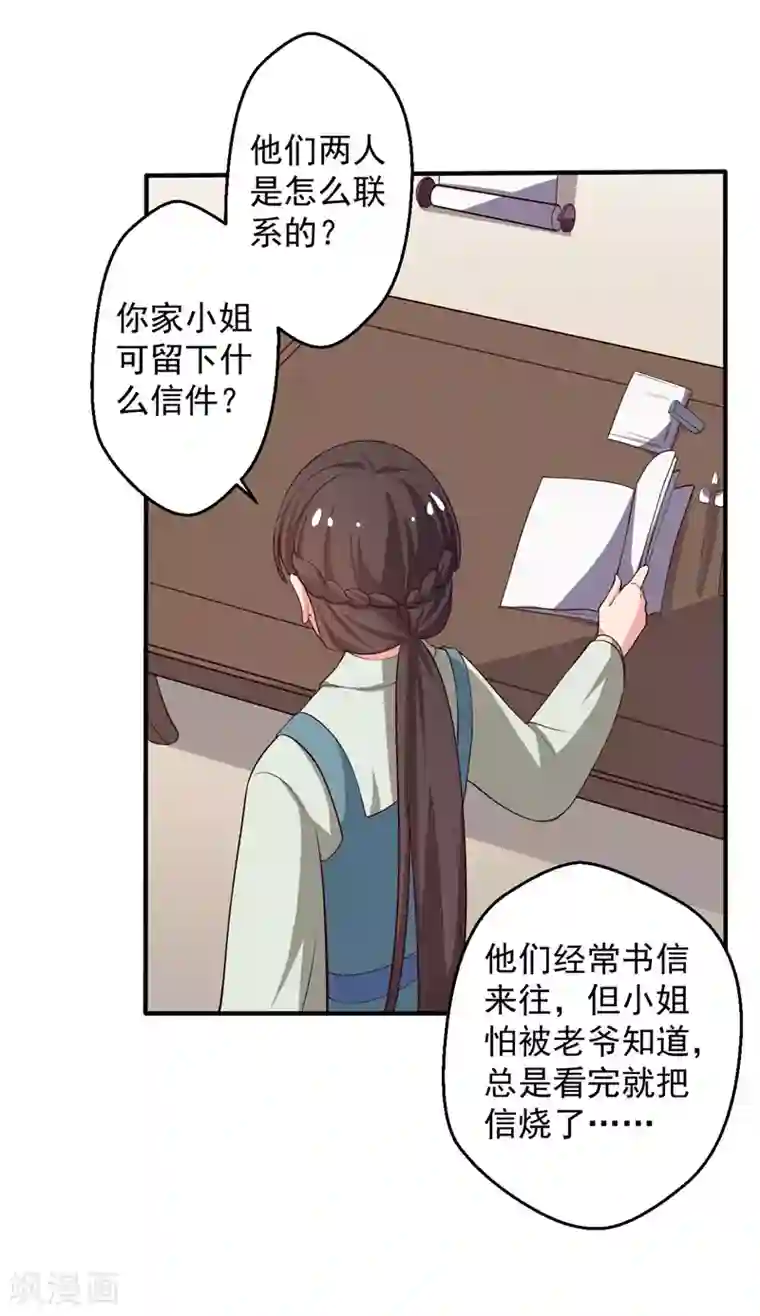 农家娘子有喜了第32话 娘子有危险？！