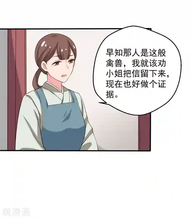 农家娘子有喜了第32话 娘子有危险？！