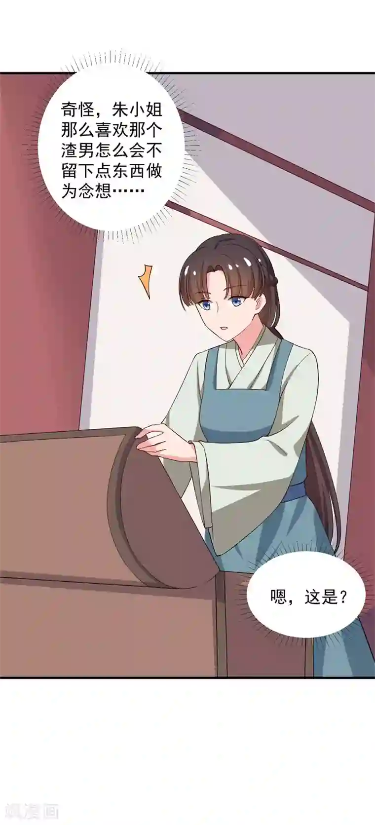 农家娘子有喜了第32话 娘子有危险？！