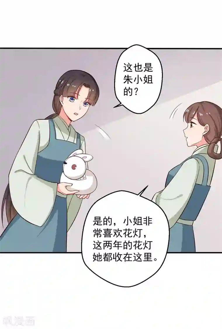 农家娘子有喜了第32话 娘子有危险？！